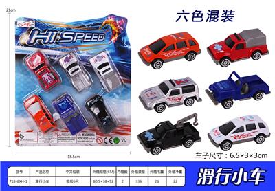  滑行小车 - OBL937092