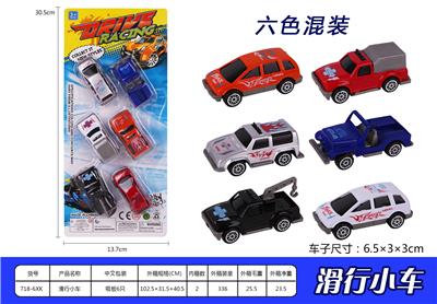  滑行小车 - OBL937093