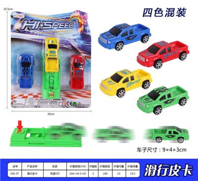 滑行皮卡 - OBL937096