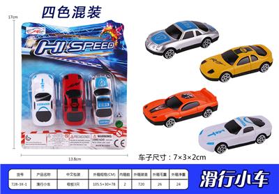 滑行小车 - OBL937109