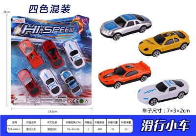 滑行小车 - OBL937117