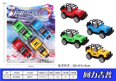 回力吉普车 - OBL937126