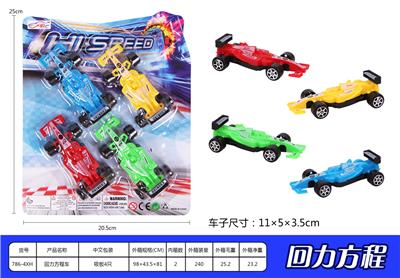 回力方程车 - OBL937129