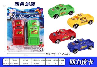 回力实色皮卡车 - OBL937139