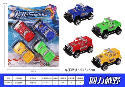 回力越野警车 - OBL937149