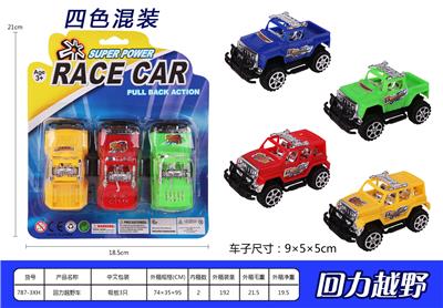 回力越野车 - OBL937151