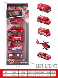 滑行消防车 - OBL937158