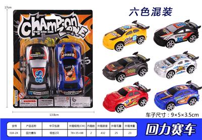 回力赛车 - OBL937193