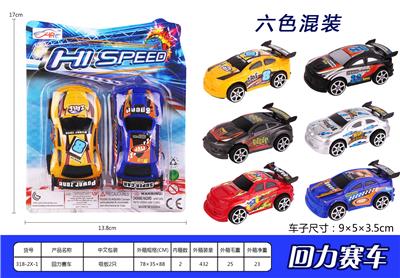 回力赛车 - OBL937194