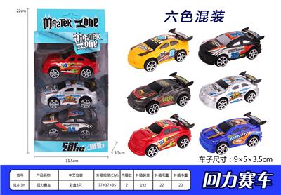  回力警车 - OBL937195