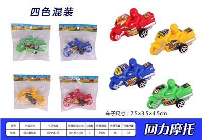  回力摩托车 - OBL937201