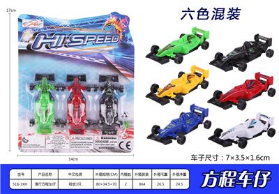 滑行方程车仔 - OBL937211