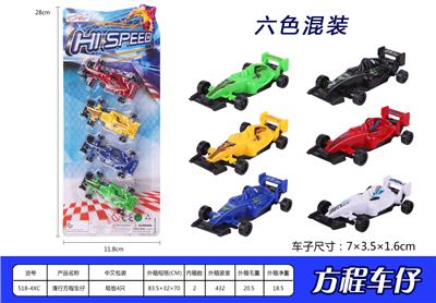 滑行方程车仔 - OBL937212