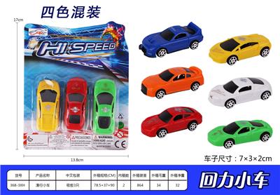 滑行小车 - OBL937237