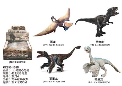 小号实心恐龙 - OBL938297