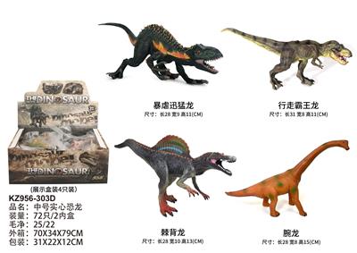 大号实心恐龙 - OBL938298