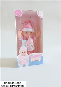 10寸全身搪胶娃娃过家家套装 - OBL938487