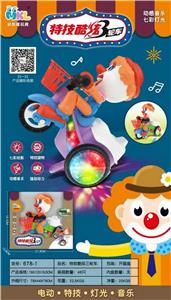 特技酷炫三轮车 - OBL939402