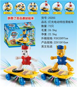 灯光电动特技滑板车 - OBL939407