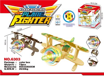 电动灯光万向飞机 - OBL939536