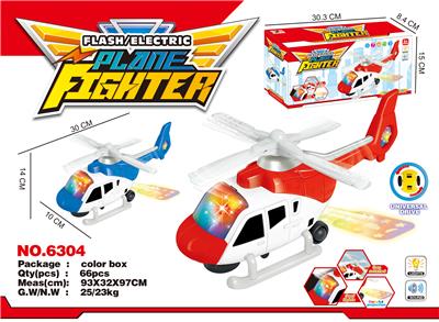 电动灯光万向飞机 - OBL939537