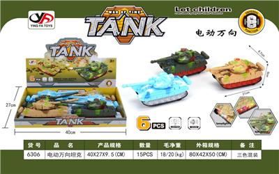 电动万向坦克 - OBL939539