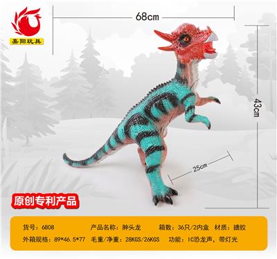 搪胶充棉婴儿哔卡通小恐龙肿头龙 - OBL939728