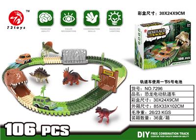 电动灯光恐龙7.5轨道车 - OBL939803