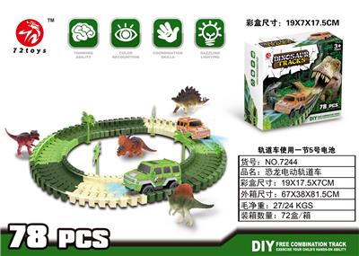 电动灯光恐龙7.5轨道车 - OBL939804