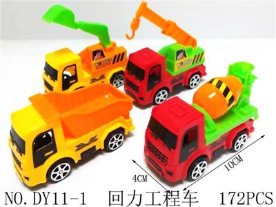回力工程车 - OBL940602