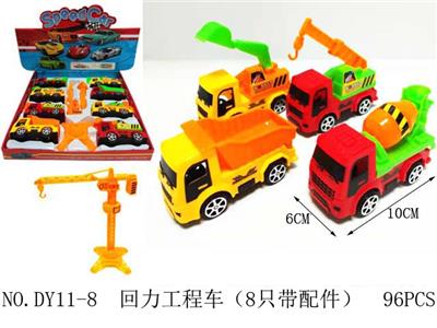 回力工程车 - OBL940609