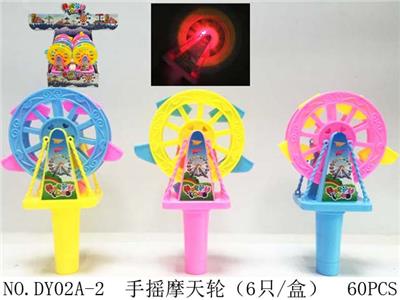 手摇摩天轮 - OBL940625