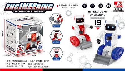 电动灯光音乐二合一机器人（两色混装） - OBL940642