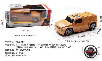 1：16四通方向盘H3悍马越野高门仿真车带3D灯光(不包电) - OBL941111