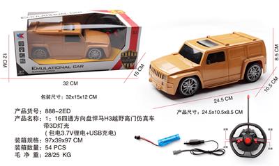 1：16四通方向盘H3悍马越野高门仿真车带3D灯光          包电3.7V锂电+USB充电 - OBL941115