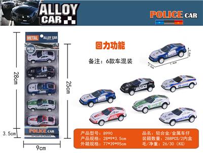 5只装回力铁皮警车 - OBL941221