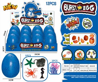 12PCS 海洋爆破蛋 - OBL942317