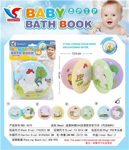 益智科教EVA洗澡变色学习书（内含BB叫） - OBL942578