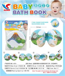 益智科教EVA洗澡变色学习书（内含BB叫） - OBL942579