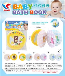 益智科教EVA洗澡变色学习书（内含BB叫） - OBL942580