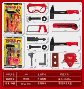 2款混装工具套 - OBL942936