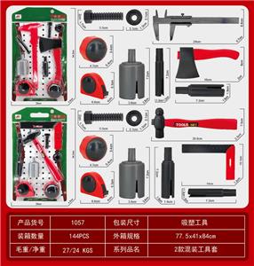 2款混装工具套 - OBL942937
