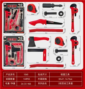 2款混装工具套 - OBL942940