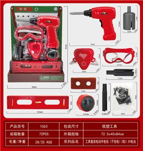 工具套装电动手电钻（不包电）2粒1.5V电池 - OBL942943