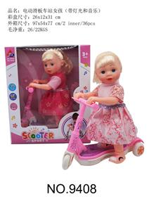 电动滑板车娃+三闪灯 - OBL943648