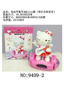 电动平衡车 站KITTY猫 带灯光音乐 - OBL943657