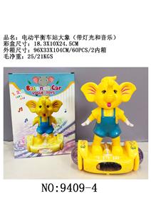 电动平衡车 站大象带灯光音乐 - OBL943659