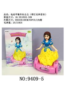 电动平衡车 站公主 带灯光音乐 - OBL943660