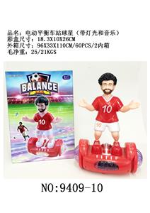 电动平衡车 站球星 带灯光音乐 - OBL943664