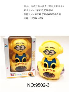 电动万向小黄人平衡车（带灯光和音乐） - OBL943694